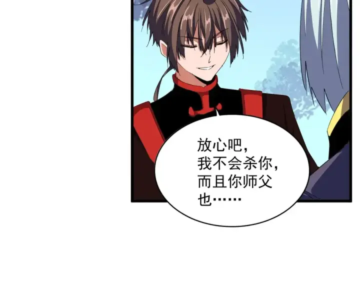《魔皇大管家》第321话 攻防和窥探图69