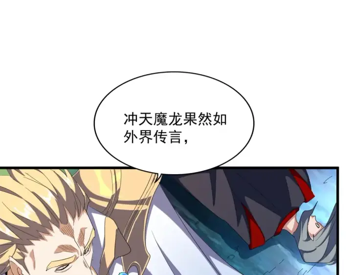 《魔皇大管家》第321话 攻防和窥探图79
