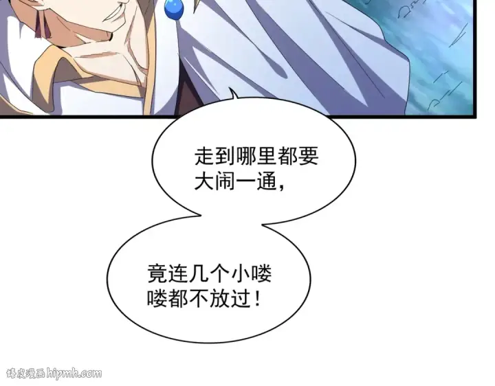 《魔皇大管家》第321话 攻防和窥探图80