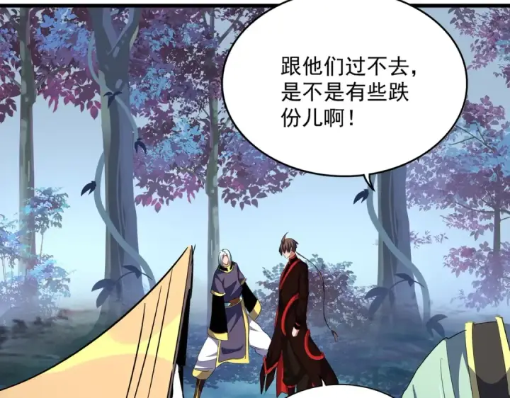 《魔皇大管家》第321话 攻防和窥探图83
