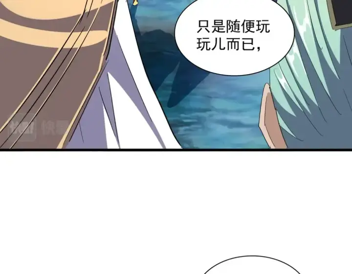 《魔皇大管家》第321话 攻防和窥探图84