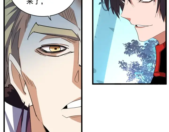 《魔皇大管家》第321话 攻防和窥探图86