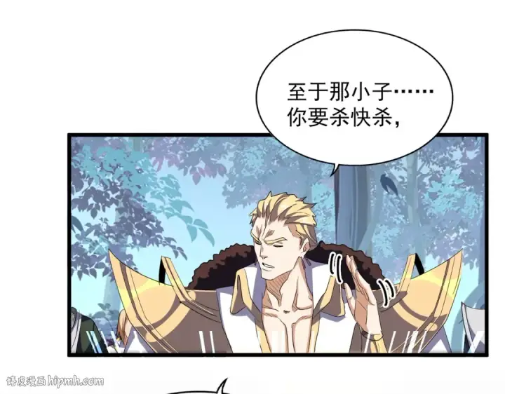 《魔皇大管家》第321话 攻防和窥探图88