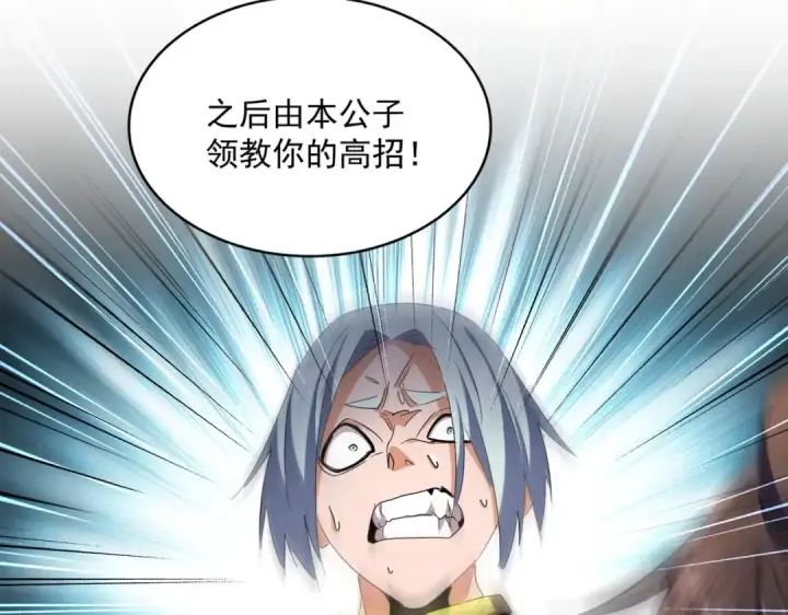 《魔皇大管家》第321话 攻防和窥探图89