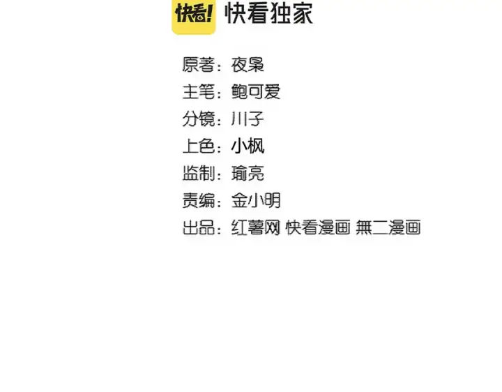 《魔皇大管家》第321话 攻防和窥探图9