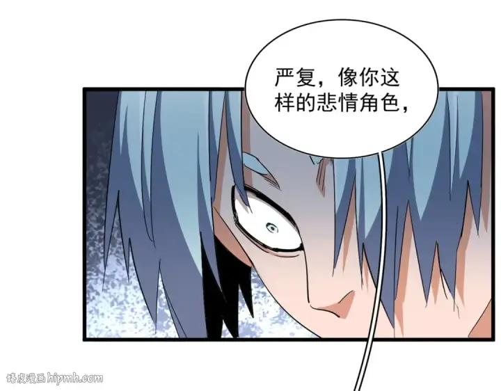 《魔皇大管家》第321话 攻防和窥探图96