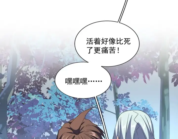 《魔皇大管家》第321话 攻防和窥探图97