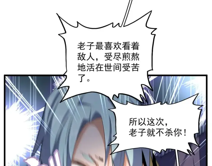 《魔皇大管家》第321话 攻防和窥探图99