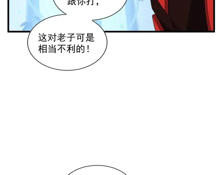 《魔皇大管家》第322话 戏耍和阳谋图10