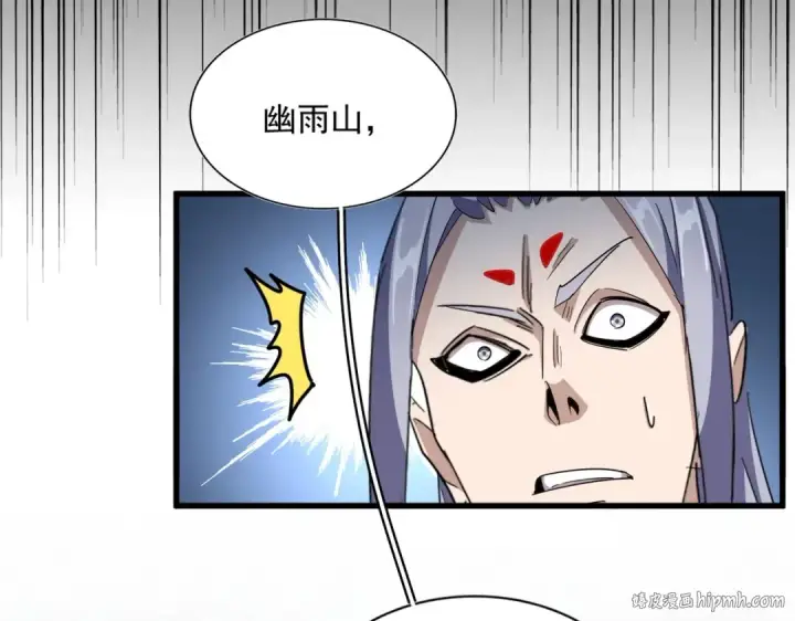 《魔皇大管家》第322话 戏耍和阳谋图104