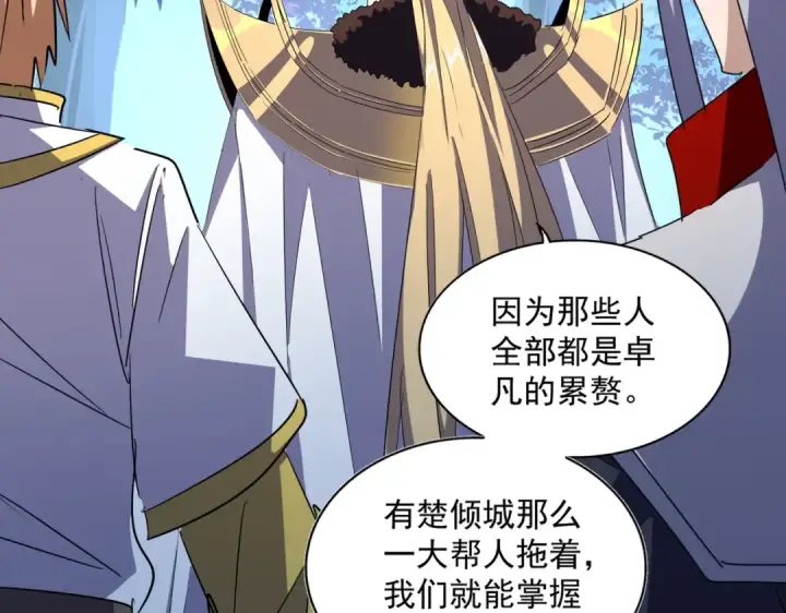 《魔皇大管家》第322话 戏耍和阳谋图106