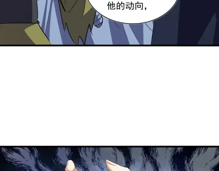 《魔皇大管家》第322话 戏耍和阳谋图107