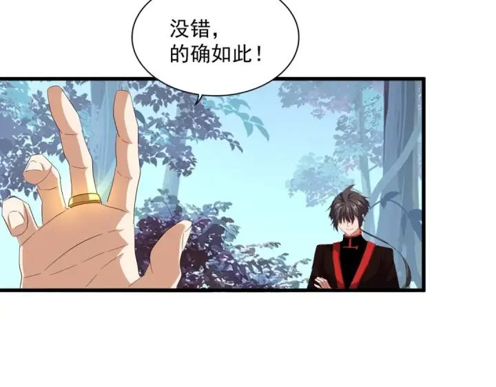 《魔皇大管家》第322话 戏耍和阳谋图11