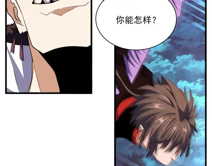 《魔皇大管家》第322话 戏耍和阳谋图110