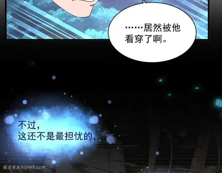 《魔皇大管家》第322话 戏耍和阳谋图112