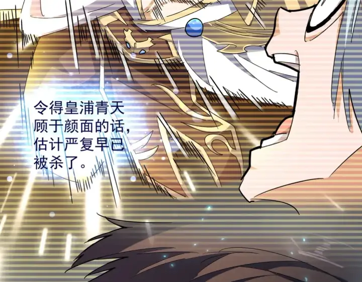 《魔皇大管家》第322话 戏耍和阳谋图114