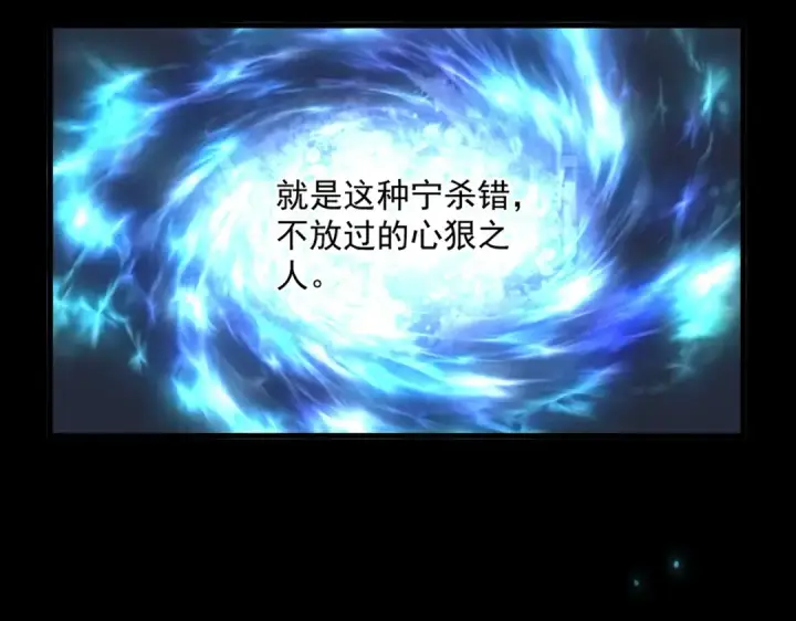 《魔皇大管家》第322话 戏耍和阳谋图117