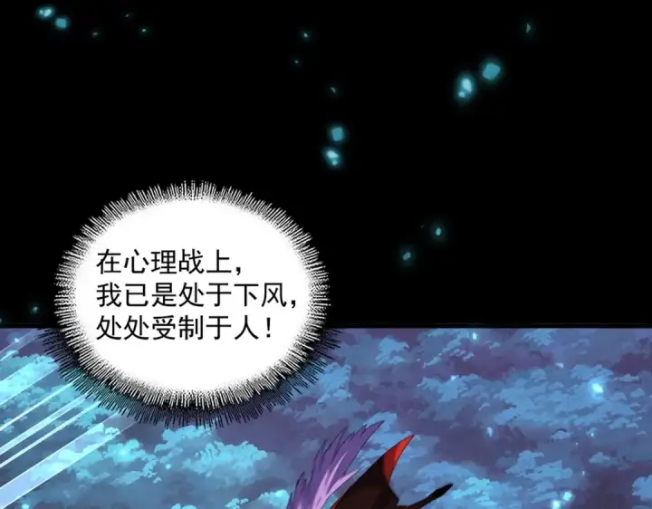 《魔皇大管家》第322话 戏耍和阳谋图118