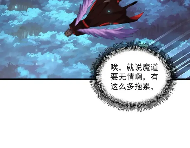 《魔皇大管家》第322话 戏耍和阳谋图119