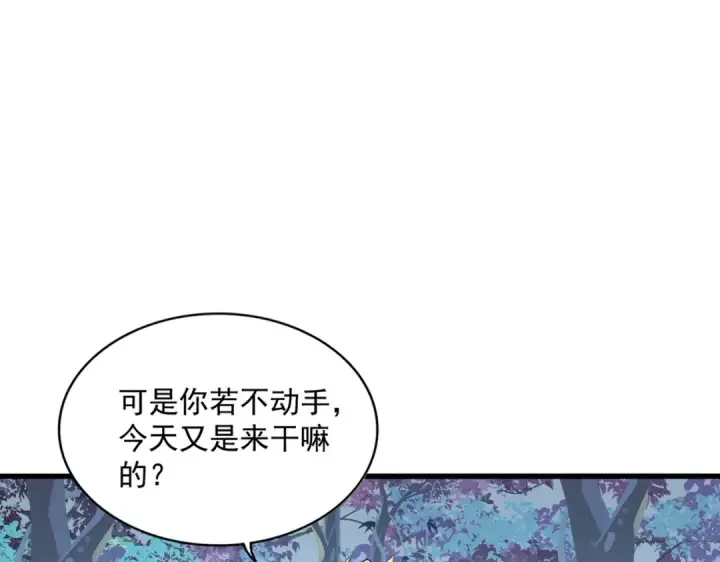 《魔皇大管家》第322话 戏耍和阳谋图12