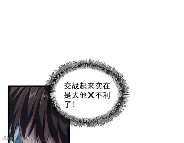 《魔皇大管家》第322话 戏耍和阳谋图120