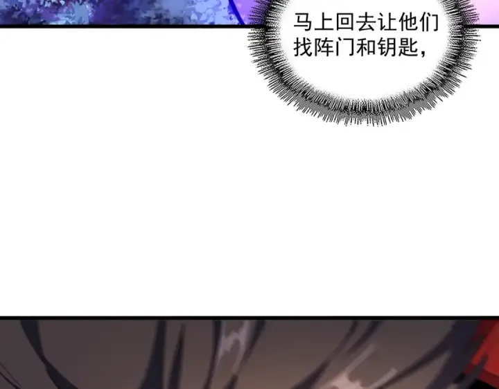 《魔皇大管家》第322话 戏耍和阳谋图122