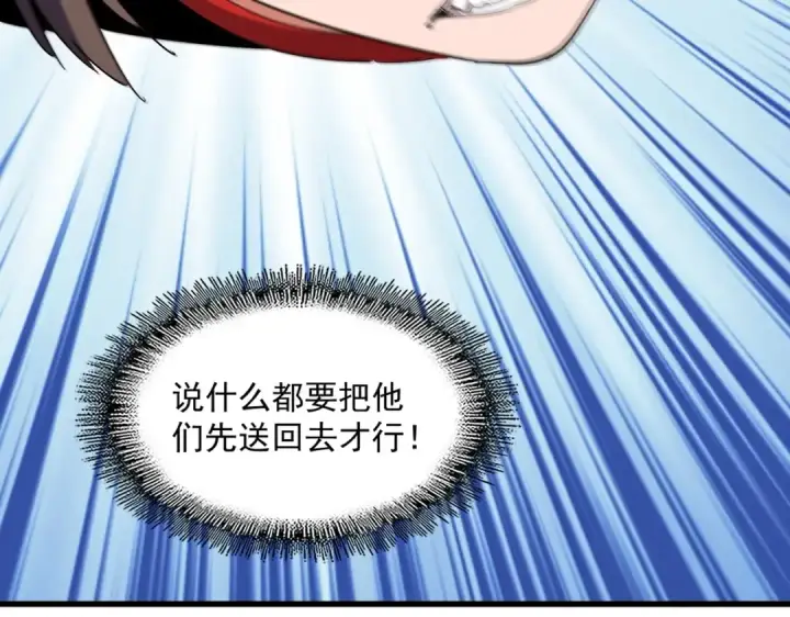 《魔皇大管家》第322话 戏耍和阳谋图124