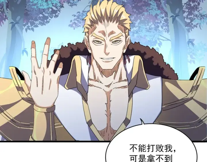 《魔皇大管家》第322话 戏耍和阳谋图13