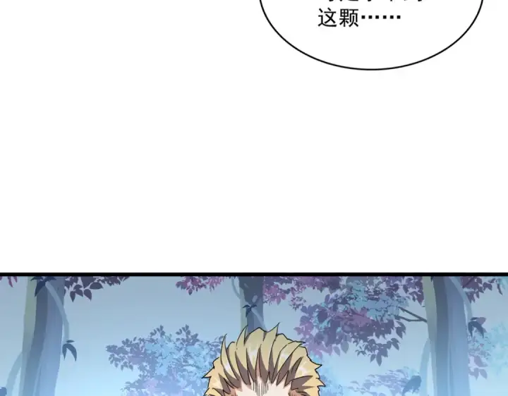《魔皇大管家》第322话 戏耍和阳谋图14
