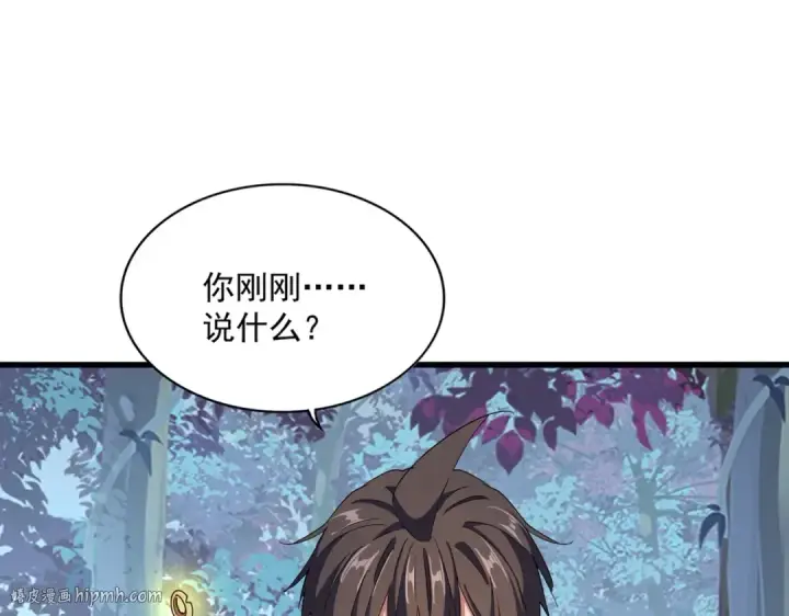 《魔皇大管家》第322话 戏耍和阳谋图16