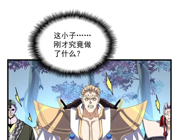 《魔皇大管家》第322话 戏耍和阳谋图18