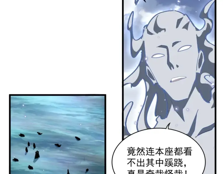 《魔皇大管家》第322话 戏耍和阳谋图20