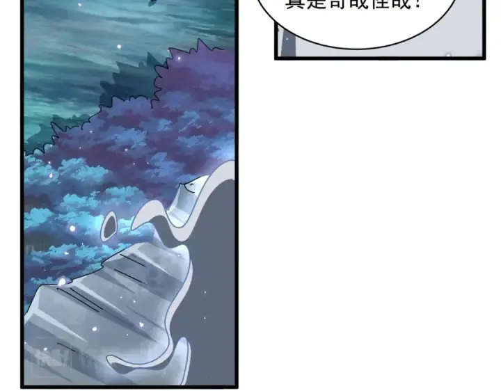 《魔皇大管家》第322话 戏耍和阳谋图21