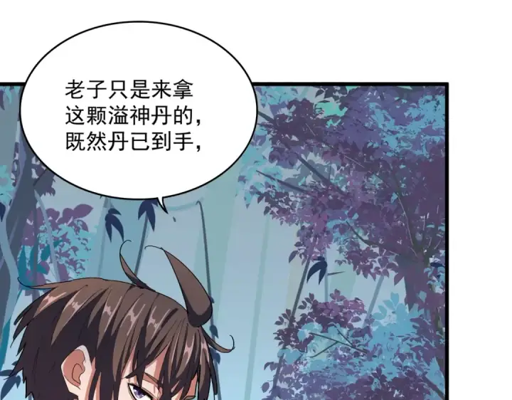 《魔皇大管家》第322话 戏耍和阳谋图23