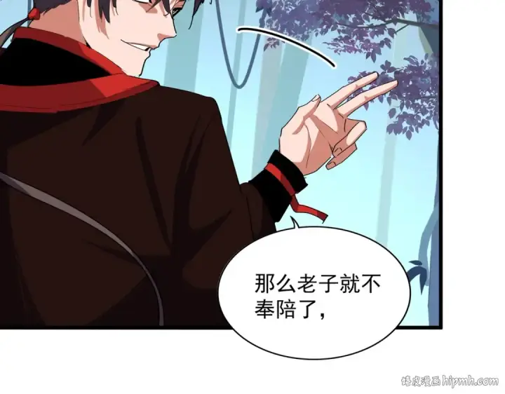《魔皇大管家》第322话 戏耍和阳谋图24