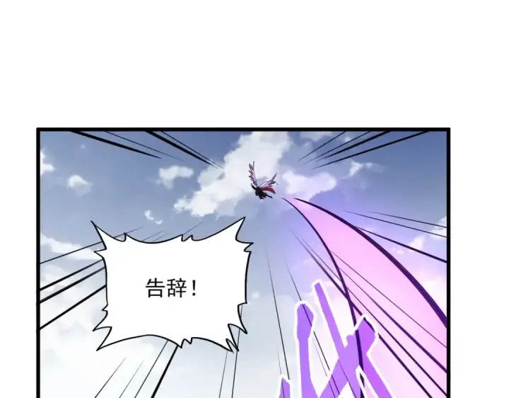 《魔皇大管家》第322话 戏耍和阳谋图25
