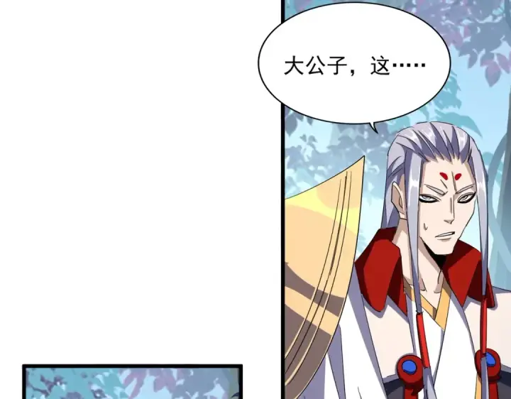 《魔皇大管家》第322话 戏耍和阳谋图29
