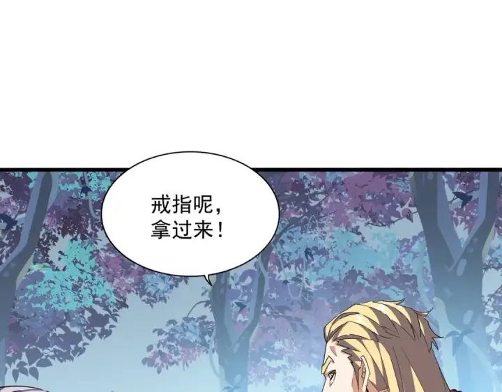 《魔皇大管家》第322话 戏耍和阳谋图31