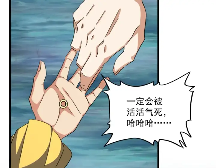 《魔皇大管家》第322话 戏耍和阳谋图36