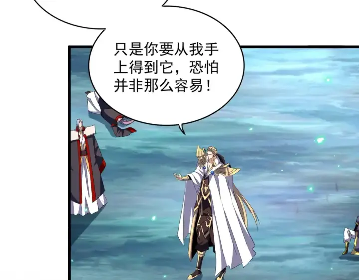 《魔皇大管家》第322话 戏耍和阳谋图4