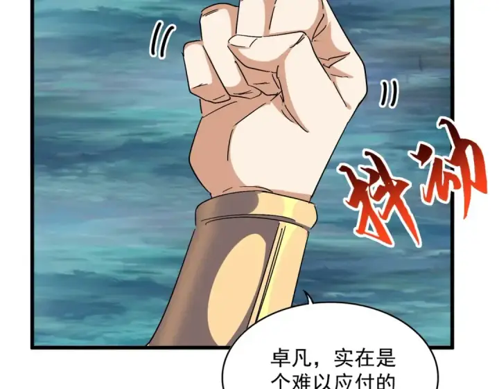 《魔皇大管家》第322话 戏耍和阳谋图41