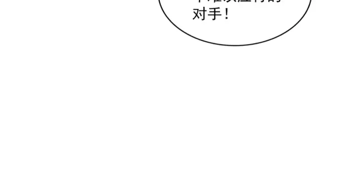 《魔皇大管家》第322话 戏耍和阳谋图42