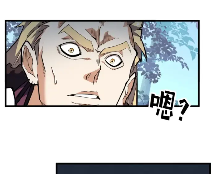 《魔皇大管家》第322话 戏耍和阳谋图43