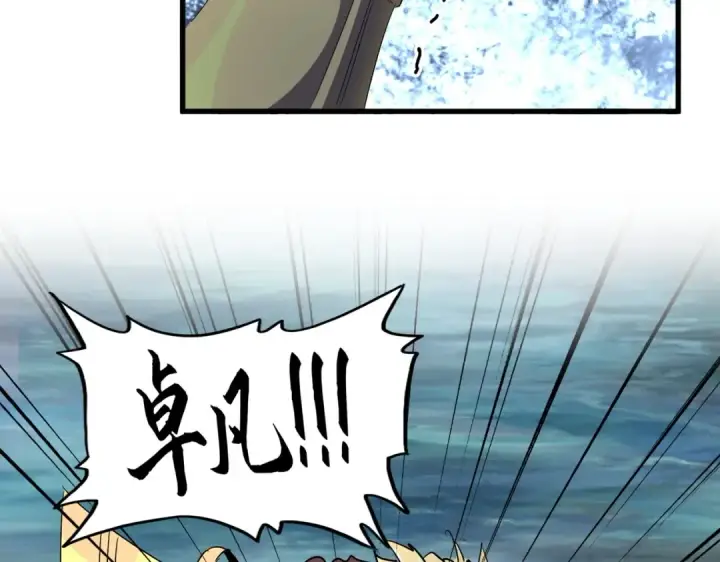 《魔皇大管家》第322话 戏耍和阳谋图45