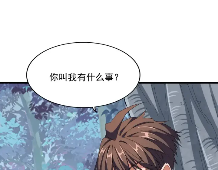 《魔皇大管家》第322话 戏耍和阳谋图50