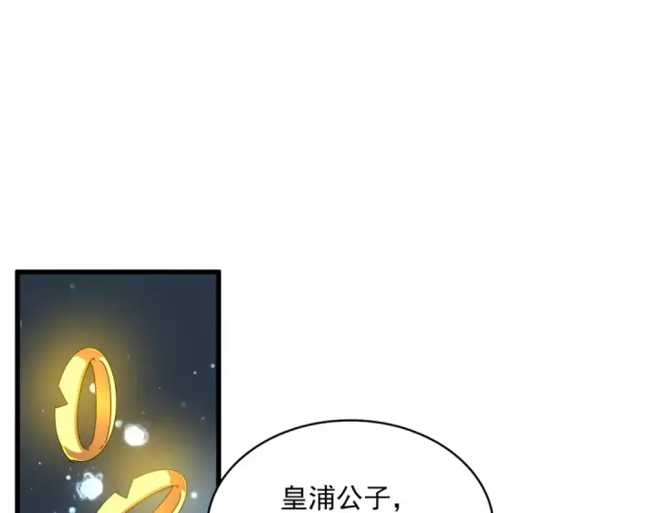 《魔皇大管家》第322话 戏耍和阳谋图55