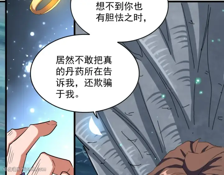 《魔皇大管家》第322话 戏耍和阳谋图56