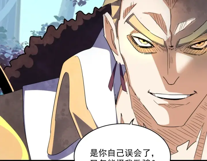 《魔皇大管家》第322话 戏耍和阳谋图61