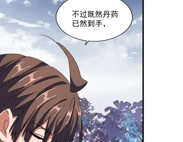 《魔皇大管家》第322话 戏耍和阳谋图63