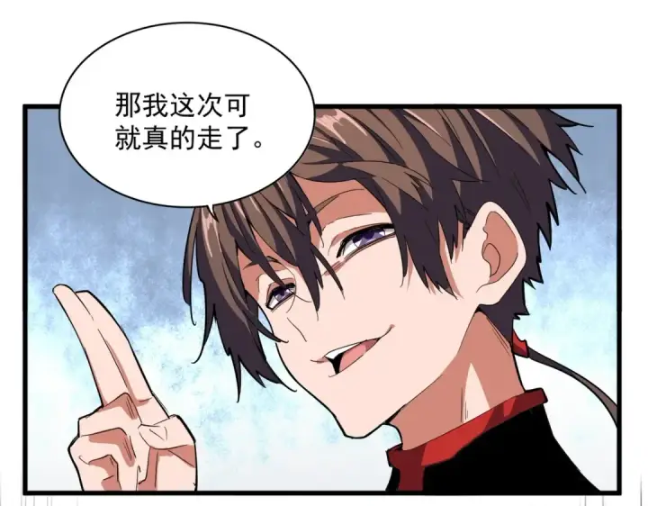 《魔皇大管家》第322话 戏耍和阳谋图66